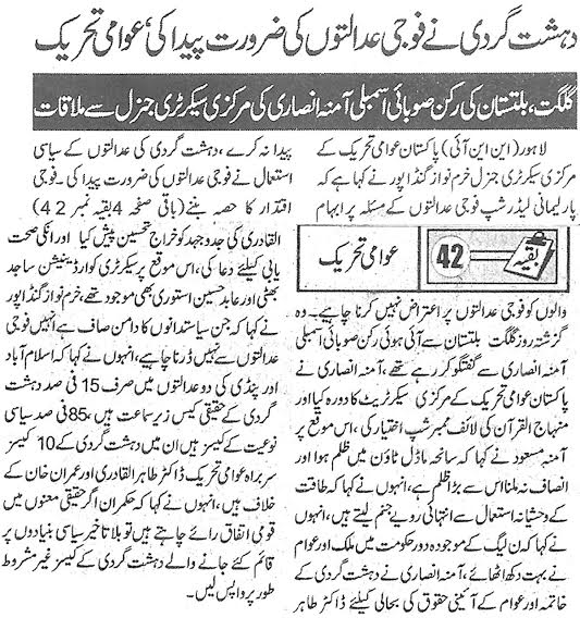 Minhaj-ul-Quran  Print Media CoverageDaily Jinnah BAck Page
